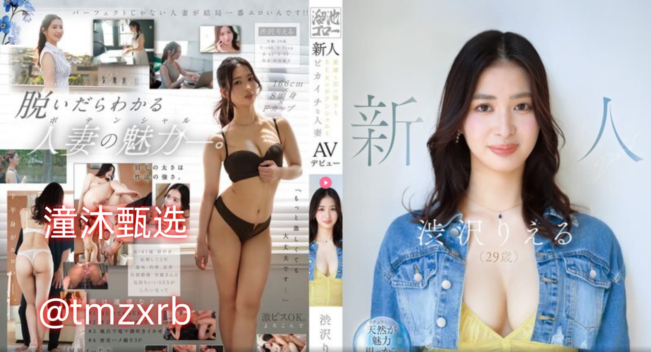 b站福利视频代码メイリン モデルコレクション メ